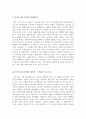 정보통신업계자기소개서+은행텔러자소서+사무직자기소개서 2페이지