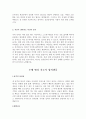 정보통신업계자기소개서+은행텔러자소서+사무직자기소개서 3페이지