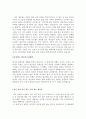 정보통신업계자기소개서+은행텔러자소서+사무직자기소개서 4페이지