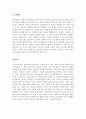 정보통신업계자기소개서+은행텔러자소서+사무직자기소개서 6페이지