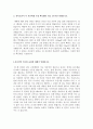 정보통신업계자기소개서+은행텔러자소서+사무직자기소개서 7페이지