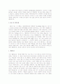 자동차생산업계자기소개서+조선업체자기소개서+영양사자소서 4페이지