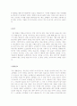 유통관리사자기소개서+일반경리자소서+무역회사 자기소개서 3페이지