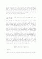 유통관리사자기소개서+일반경리자소서+무역회사 자기소개서 4페이지
