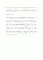 [최신]사회복지사자기소개서 합격샘플모음[사회복지사 실전 자기소개서 예문모음][사회복지사자기소개서][사회복지사자기소개서샘플][사회복지사자소서]  3페이지