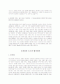 병원코디네이터자기소개서+금융업체 자기소개서+전자업계자기소개서 5페이지