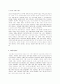금융업계자기소개서+번역 및통역사자기소개서+보험업계자기소개서 2페이지