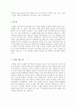 금융업계자기소개서+번역 및통역사자기소개서+보험업계자기소개서 4페이지