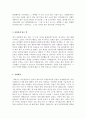 건설업체자기소개서+간호사 자기소개서+여행사가이드자기소개서 2페이지