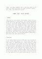 건설업체자기소개서+간호사 자기소개서+여행사가이드자기소개서 3페이지