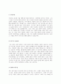 건설업체자기소개서+간호사 자기소개서+여행사가이드자기소개서 5페이지