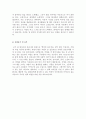 건설업체자기소개서+간호사 자기소개서+여행사가이드자기소개서 6페이지