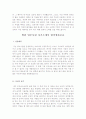 간호사 자기소개서+디자이너 자기소개서+병원업무자기소개서 3페이지
