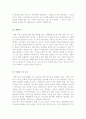 간호사 자기소개서+디자이너 자기소개서+병원업무자기소개서 4페이지
