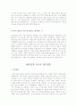 해운회사자기소개서+제약업계자기소개서+자동차영업사원자기소개서 3페이지