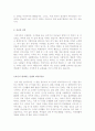 해운회사자기소개서+제약업계자기소개서+자동차영업사원자기소개서 6페이지