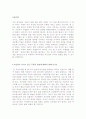 항공업계자기소개서+보안업체자기소개서+마케팅업종 자기소개서 7페이지