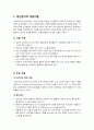 [상담이론및실제]정신분석적 상담이론, 인간중심적 상담이론, 게슈탈트 상담이론에 대한 이해와 표를 통한 비교 정리 2페이지