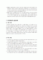 [상담이론및실제]정신분석적 상담이론, 인간중심적 상담이론, 게슈탈트 상담이론에 대한 이해와 표를 통한 비교 정리 6페이지