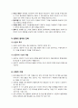 [상담이론및실제]정신분석적 상담이론, 인간중심적 상담이론, 게슈탈트 상담이론에 대한 이해와 표를 통한 비교 정리 8페이지