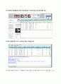 1. 패킷 캡쳐 방법 2페이지