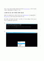 1. 패킷 캡쳐 방법 5페이지