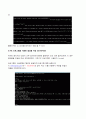 1. 패킷 캡쳐 방법 6페이지