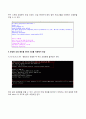 3. 쿠키 스푸핑  3페이지