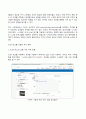 5. 쿠키스니핑 1페이지