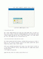 5. 쿠키스니핑 2페이지