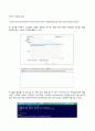 5. 쿠키스니핑 4페이지