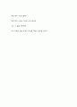 블루와 오수정을 본후  공통점과 차이점 7페이지