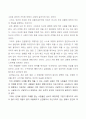 죽음의 수용소를 보고 4페이지