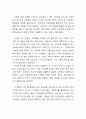 죽은시인의 사회를 보고 3페이지