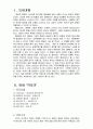 2011년 1학기 일본명작기행 중간시험과제물 공통(일본영화 박치기에 나타난 재일정체성) 3페이지