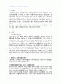 2011년 1학기 채권법 중간시험과제물 A형(채권자취소권) 3페이지