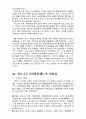2011년 1학기 공법연습 중간시험과제물 C형(자도소주구입명령제도와 주세법) 4페이지