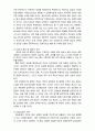 2011년 1학기 공법연습 중간시험과제물 A형(양심적병역거부/대체복무제도) 4페이지