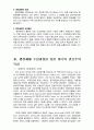 2011년 1학기 비교행정론 중간시험과제물 E형(미국의 행정체제의 특징) 4페이지