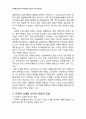 2011년 1학기 정책평가론 중간시험과제물 A형(단절적시계열분석) 4페이지