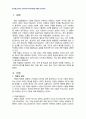 2011년 1학기 전략적인적자원개발론 중간시험과제물 공통(역량모델) 3페이지