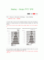 차양설계_건축열환경 1페이지