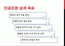 강의실 인공조명 설계_건축빛환경 3페이지
