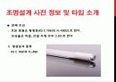 강의실 인공조명 설계_건축빛환경 4페이지
