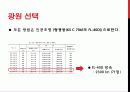 강의실 인공조명 설계_건축빛환경 7페이지