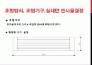 강의실 인공조명 설계_건축빛환경 9페이지