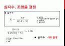 강의실 인공조명 설계_건축빛환경 11페이지