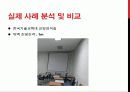 강의실 인공조명 설계_건축빛환경 21페이지