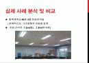강의실 인공조명 설계_건축빛환경 23페이지