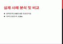 강의실 인공조명 설계_건축빛환경 25페이지